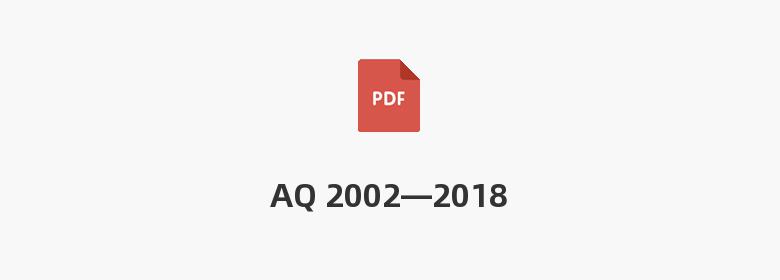 AQ 2002—2018